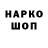 Codein напиток Lean (лин) Sergej Krapyventsev