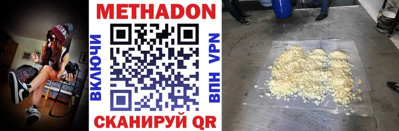 OMG ТОР  Димитровград  Метадон мёд  продажа наркотиков 